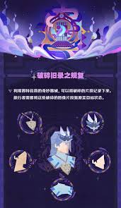 原神暝视寻灵织卷活动玩法具体一览 提升战斗力实用法