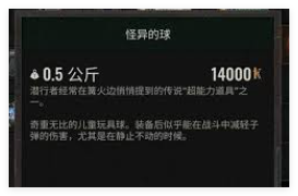 潜行者2切尔诺贝利之心怪异的水获取方法一览 战斗节奏掌控与技能连携