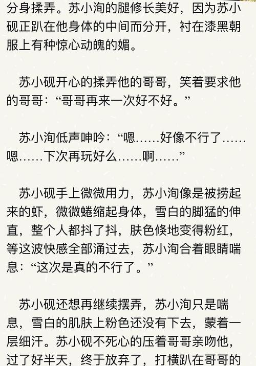 可不可以干湿你骨科太子最新动态，用户热议：