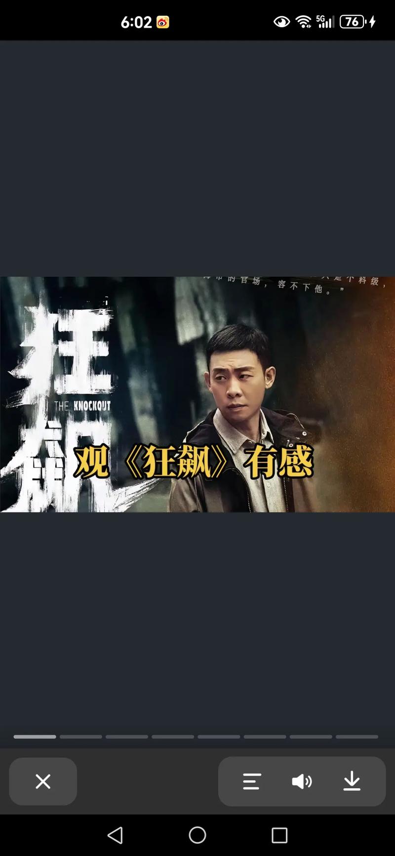 无网络无障碍，尽享“无人在线旁观收费高清电视剧狂飙”的观影盛宴