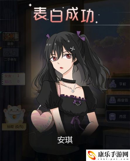 海王模拟器怎么和喜欢的角色表白 海王模拟器怎么表白方法介绍