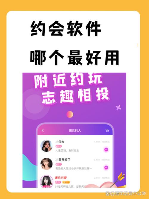 成功率最高的约会app稳居榜首，网友：真是让人惊喜