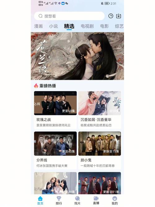 三亚在线观看免费高清电视剧软件，平台：多元影视