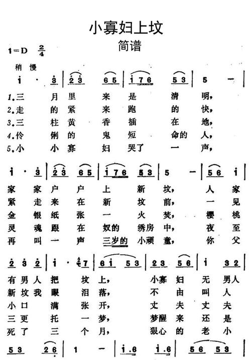 细品“小寡妇汆白肉最经典十首歌曲”的韵味与情感