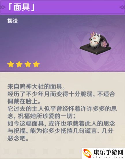 原神2.5版本面具怎么获取 原神2.5版本面具获取方法