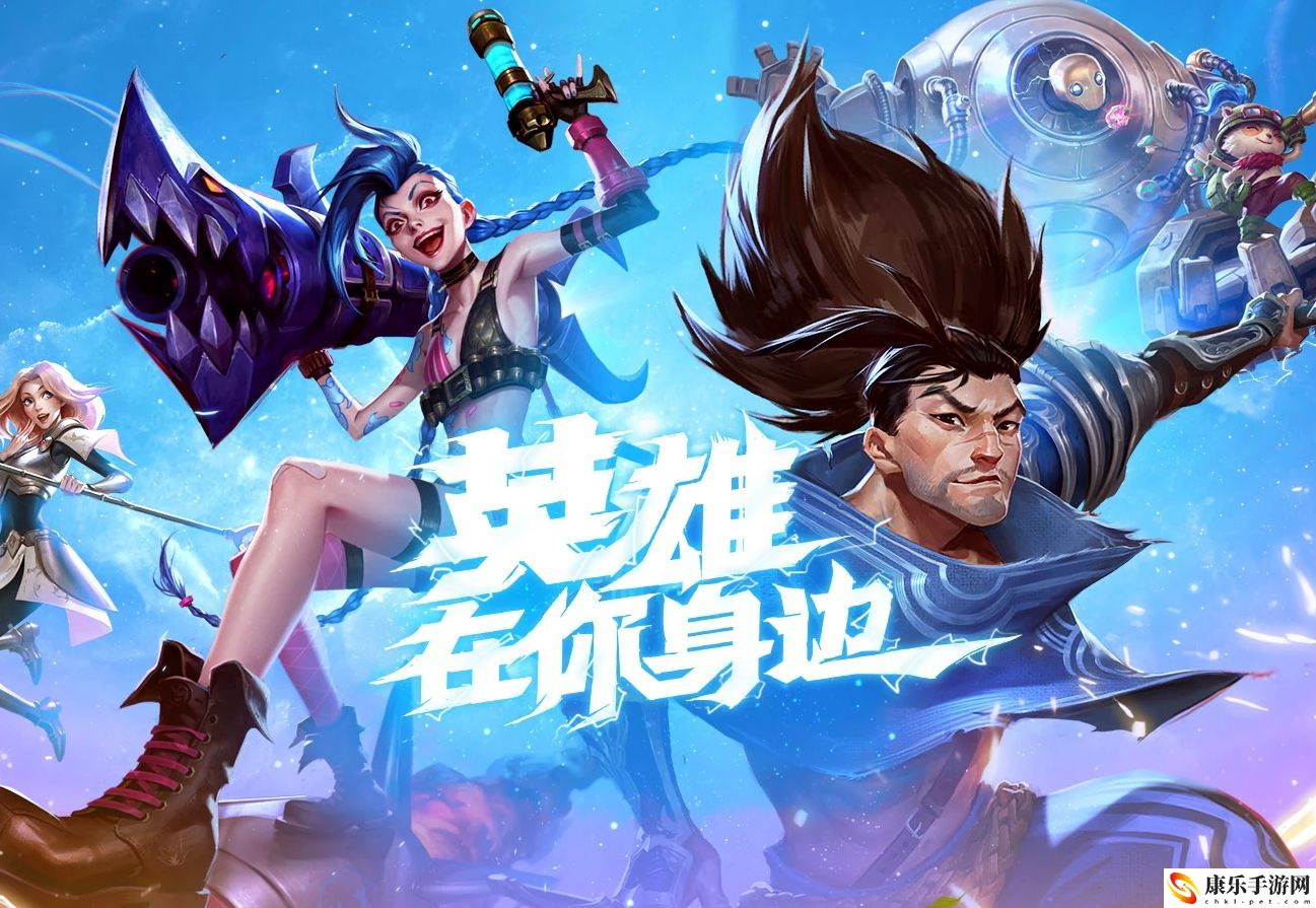 英雄联盟手游日服怎么玩-日服下载及安装教程