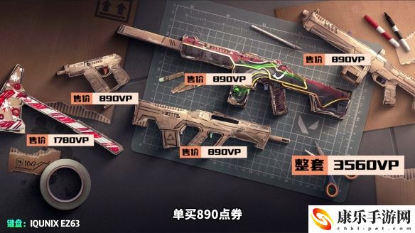 无畏契约手工达人套装价格详细一览 快速击败敌人