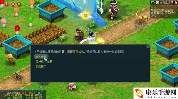 梦幻西游年兽宝宝的食物篓在哪里 梦幻西游年兽宝宝的食物篓位置一览