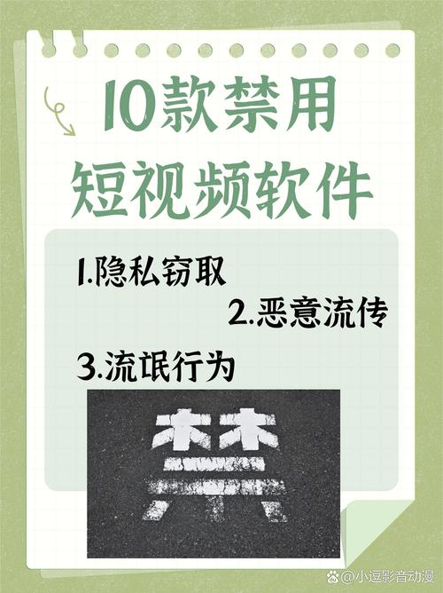 成品禁用短视频app下载上线，网友表示：打击低俗内容，重拾清朗网络空间