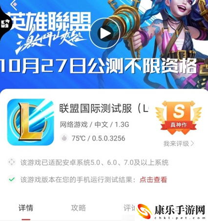 英雄联盟手游27号上线是真的吗-LOL手游27号上线说明