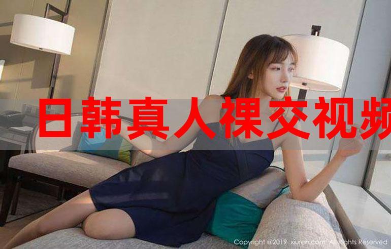 交精品视频社引发热议，网友：期待更多创新内容！