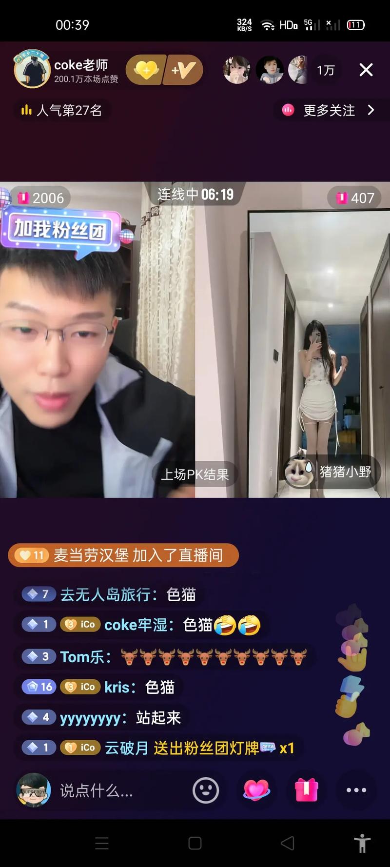 色猫直播引发热议，网友：这种新形式的直播真的好吗？