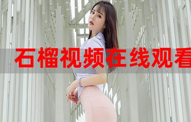 国产精品久久久视频-网友：让人欲罢不能的视听盛宴