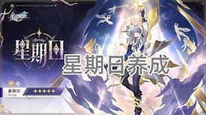 崩坏星穹铁道星期日养成材料需求具体一览 装备镶嵌宝石策略