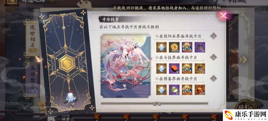 阴阳师失灵碎影获取途径