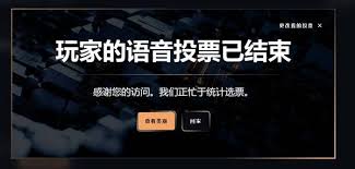 TGA玩家之声如何参与投票 装备合成与进阶路线规划