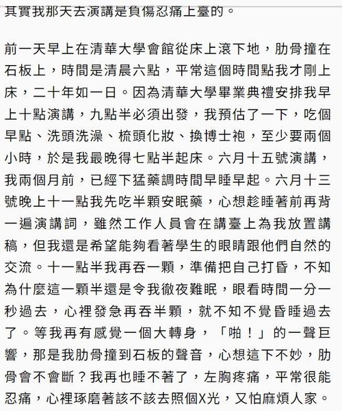 自述吃了春晚药后有多疯狂——一场不为人知的狂欢