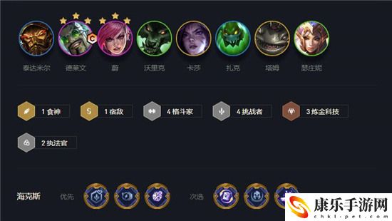 金铲铲之战德莱文怎么玩一刀流 金铲铲之战德莱文一刀流玩法介绍