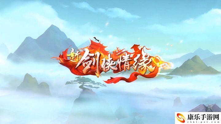 新剑侠情缘1月17日每日一题答案是什么